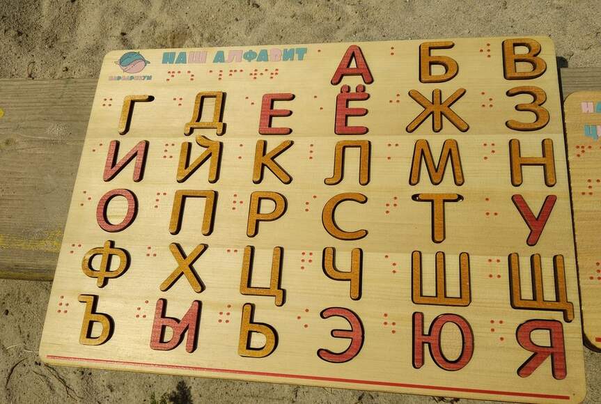 Цифры Со Шрифтом Брайля