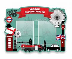 "Уголок безопасности" резной стенд, 0,8x0,6 м, 2 кармана А4