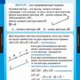 Таблицы Геометрия 10кл 14 таблиц