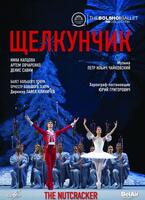 DVD. Чайковский: Щелкунчик (Балет в двух действиях)