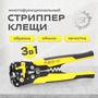 Стриппер для зачистки проводов / БПЛА классы (кружки) в школах