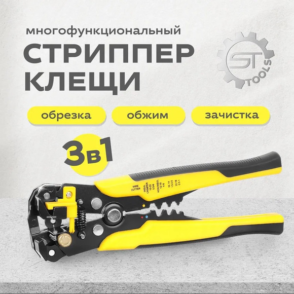 Стриппер для зачистки проводов / БПЛА классы (кружки) в школах