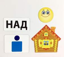 Набор магнитных карточек "Предлоги и их схемы"