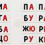 Набор магнитных карточек "Слоговый домик" (Арт. 2060)