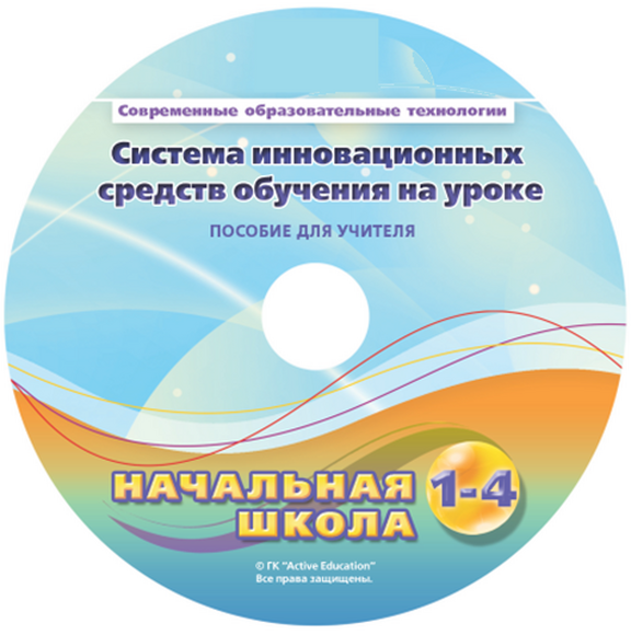 Модульная система экспериментов PROLog. Начальная школа. Базовый уровень. Для педагога