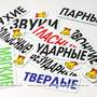Набор магнитных карточек "Звуки" (Арт. 2028)
