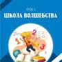 Логопедический комплекс (Версия ПО)