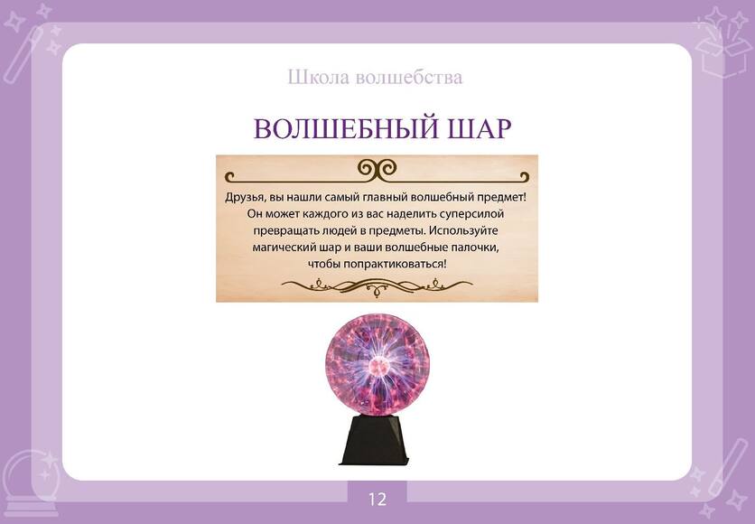Логопедический комплекс (Версия ПО)