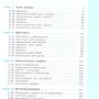 Информатика. 11 класс. Углубленный уровень. Учебник. Часть 2 (Поляков К. Ю, Еремин Е. А.)