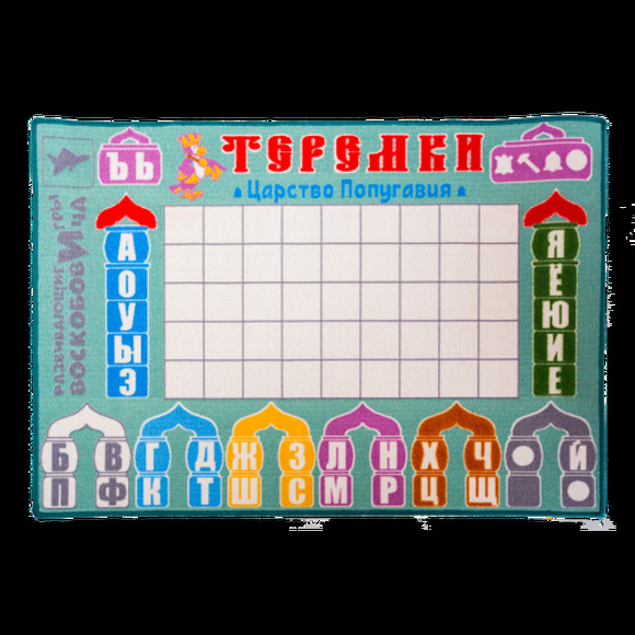 Теремки Воскобовича Ларчик (комплект)