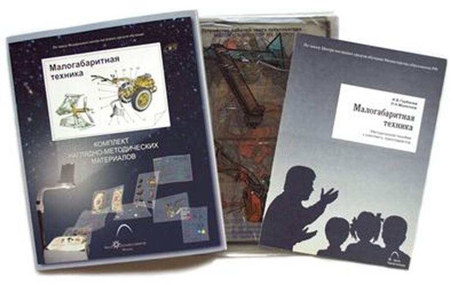 Фолии Малогабаритная техника (15шт)