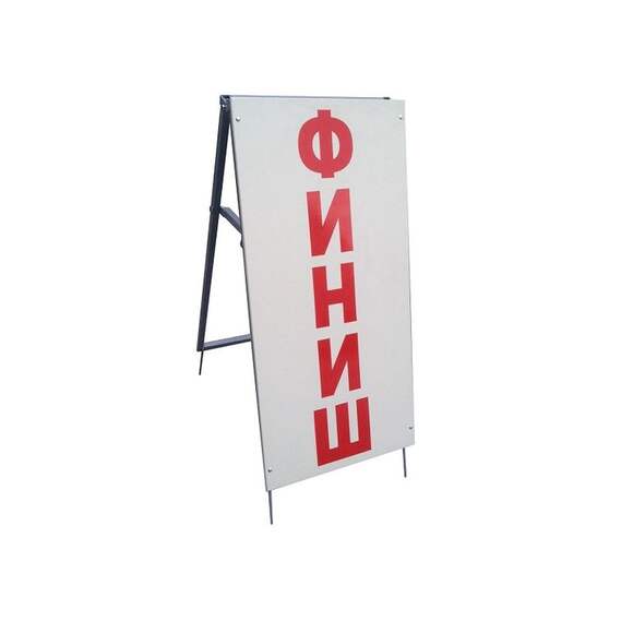 Стойка Старт-Финиш, односторонняя, высота 120 см