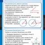 Таблицы Геометрия 7кл 14 таблиц