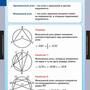 Таблицы Геометрия 8кл 15 таблиц
