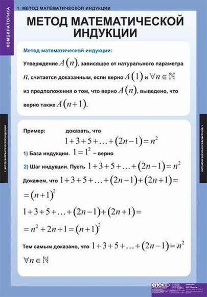 Таблицы Комбинаторика 5 таблиц