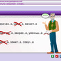 Наглядный русский язык. 7 класс