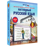 Наглядный русский язык. 9 класс