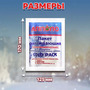 2.21.72. Гипотермический пакет (838-Приказ)