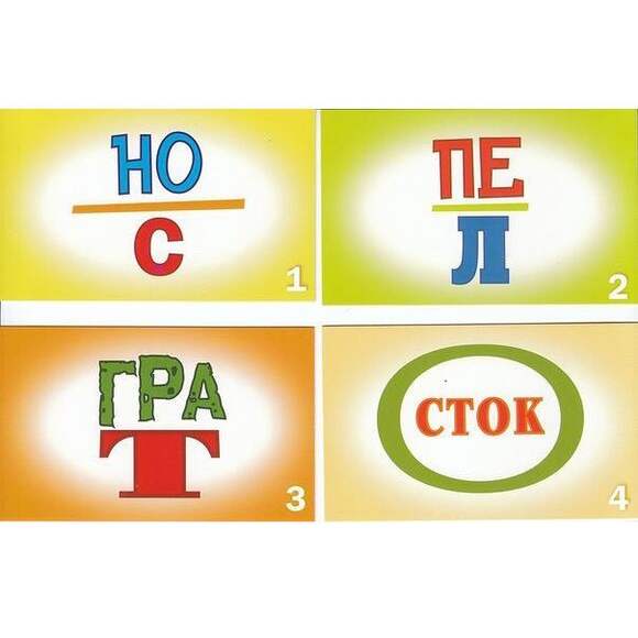 Игра Ребусы с предлогами (20 карточек с ребусами в картонной упаковке), от 7 лет