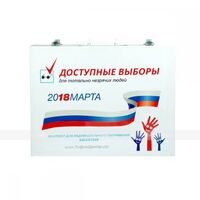 Кейс для хранения устройства озвучивания бюллетеня, из стали в порошковой покраске