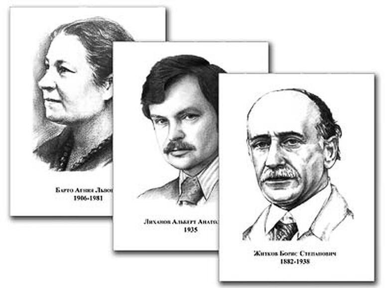 Портреты детских писателей (30 шт. ф. А3)