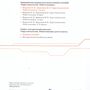 Технология. Робототехника. 5 класс. Учебное пособие (Воронин И.В, Воронина В.В.)