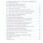 Технология. Робототехника. 5 класс. Учебное пособие (Воронин И.В, Воронина В.В.)
