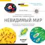 (RU) Микроскоп Discovery Pico Terra с книгой