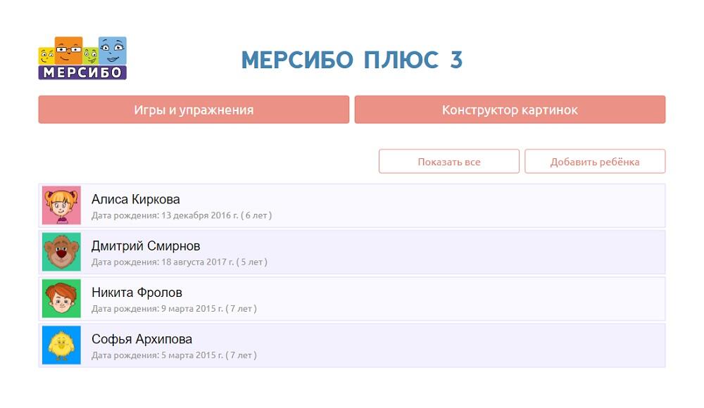 Стартовый набор для начальной школы. 