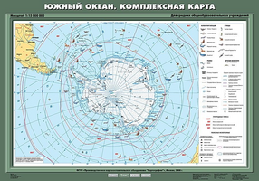 Учебн. карта "Южный океан. Комплексная карта" 70х100