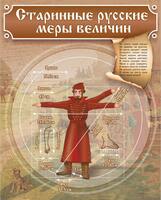 Стенд Старинные русские меры величин, 0,72x0,9 м, без карманов