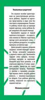 Игры со шнурком. Необыкновенные растения