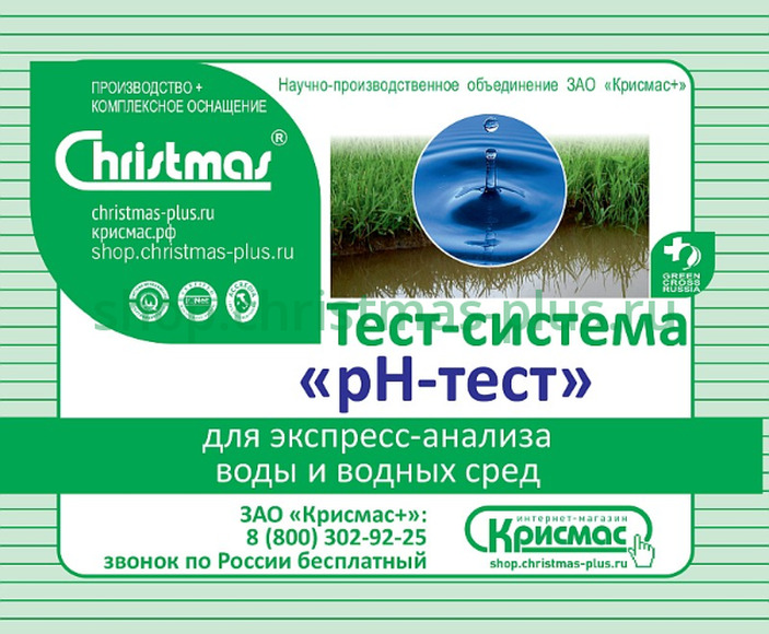 Тест-система «рН-тест» - 20 анализов