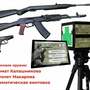 Учебно-тренировочный комплекс по военно-прикладным дисциплинам МП
