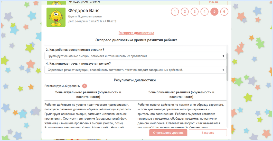 Программно-методический комплекс "Игропанорама PRO"