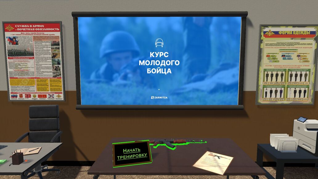 Цифровой учебно-тренировочный VR-комплекс на базе технологии "Курс молодого бойца"