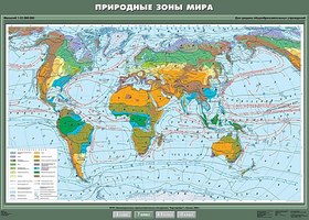 Учебн. карта "Природные зоны мира" 100х140