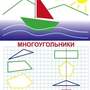 Математика 1 класс  (1-4 кл), Комплект таблиц, 10 таблиц, размером 50х70 см
