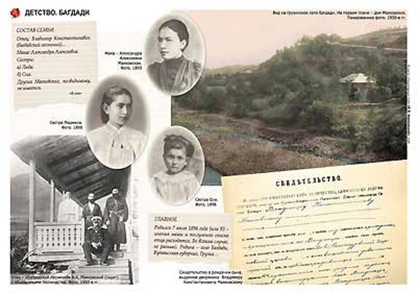 «В.В. Маяковский» (альбом демонстрационного материала (СD-диск+20 постеров), электронное наглядное п