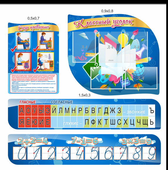 Комплект резных стендов для начального класса, 1,5х1,45 м, 5 карманов А4
