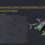 Конструктор конструктор программируемый квадрокоптер DH:ALFA mini