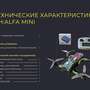 Конструктор конструктор программируемый квадрокоптер DH:ALFA mini