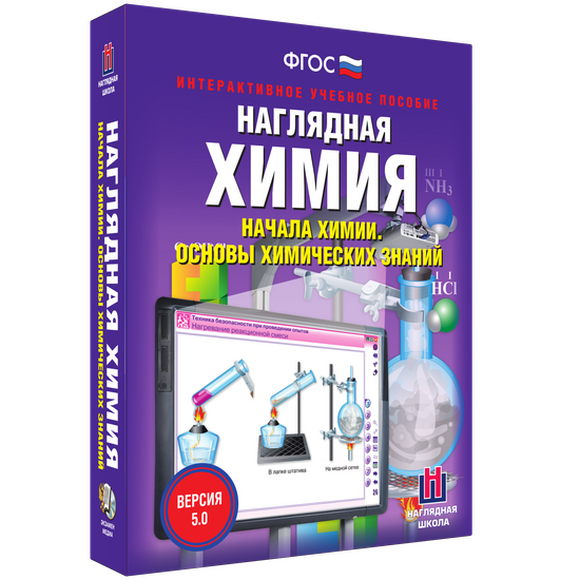 2.11. ХИМ Электронные средства обучения для кабинета Химии (838-Приказ)
