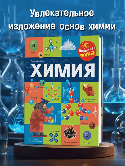 2.12. ХИМ Словари, справочники, энциклопедии для кабинета Химии (838-Приказ)