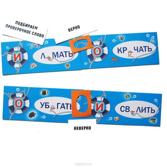 Игра Спасти Безударную! (В наборе: 48 карточек-домино с глаголами), от 7 лет