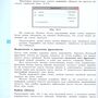 Информатика. 5 класс. Учебное пособие (Поляков К.Ю, Еремин Е.А.)