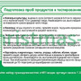 Тест-система «Нитрат-тест» - 100 анализов