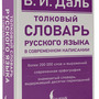 2.8.2. Словари языковые фундаментальные (838-Приказ)