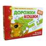 Игра Дорожки без кошки (В комплекте: 2 карточки с кошкой, 2 – с сыром, 4 – с мышками, 56 карточек с 