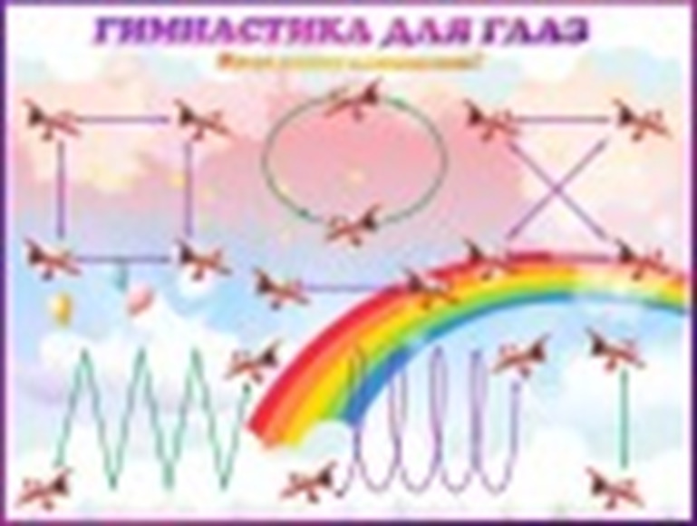 Стенд "Гимнастика для глаз", 1,2х0,9 м, без карманов